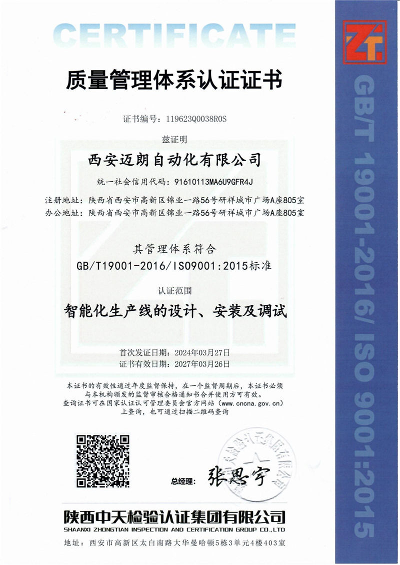 質(zhì)量管理體系