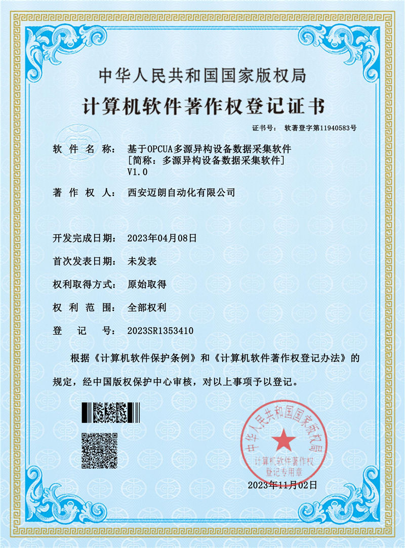 OPCUA數(shù)據(jù)采集